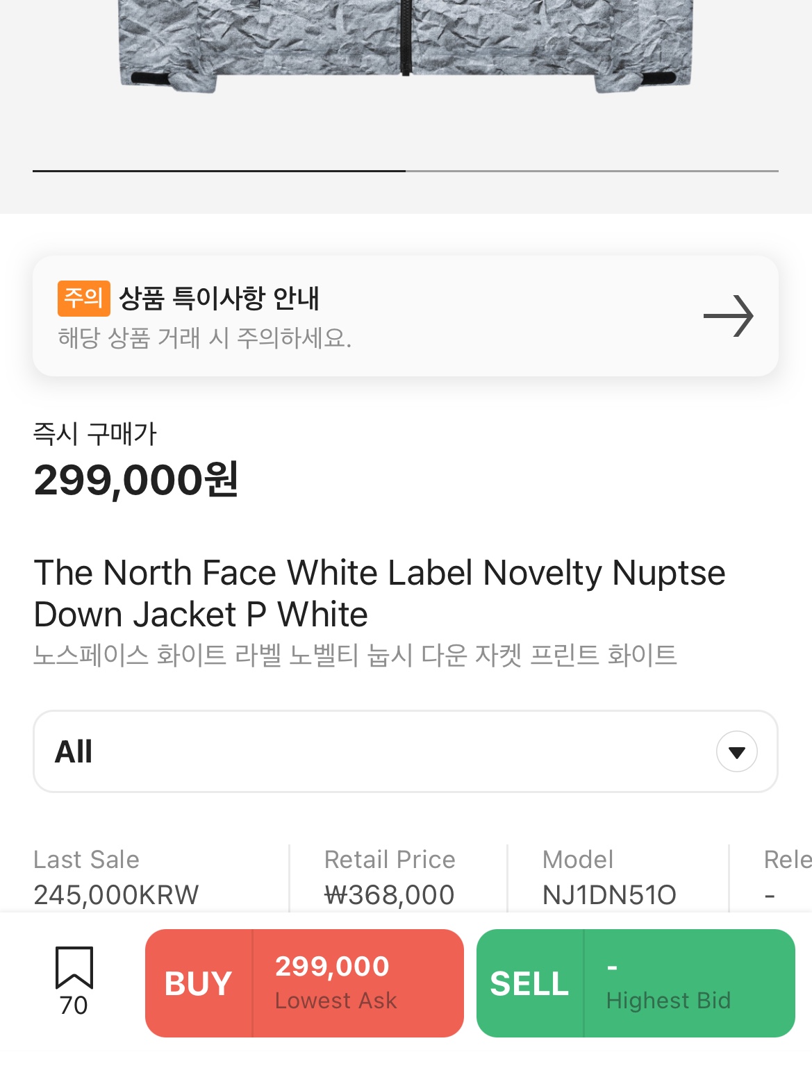 The North Face White Label Novelty Nuptse Down Jacket White, The North Face White Label Novelty Nuptse Down Jacket P White 착용 스타일