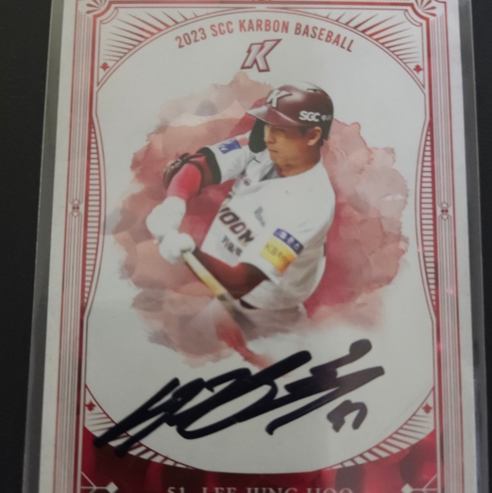 SCC 2023 KBO KARBON Trading Card Box Set - 10 Packs (1 box) 착용 스타일