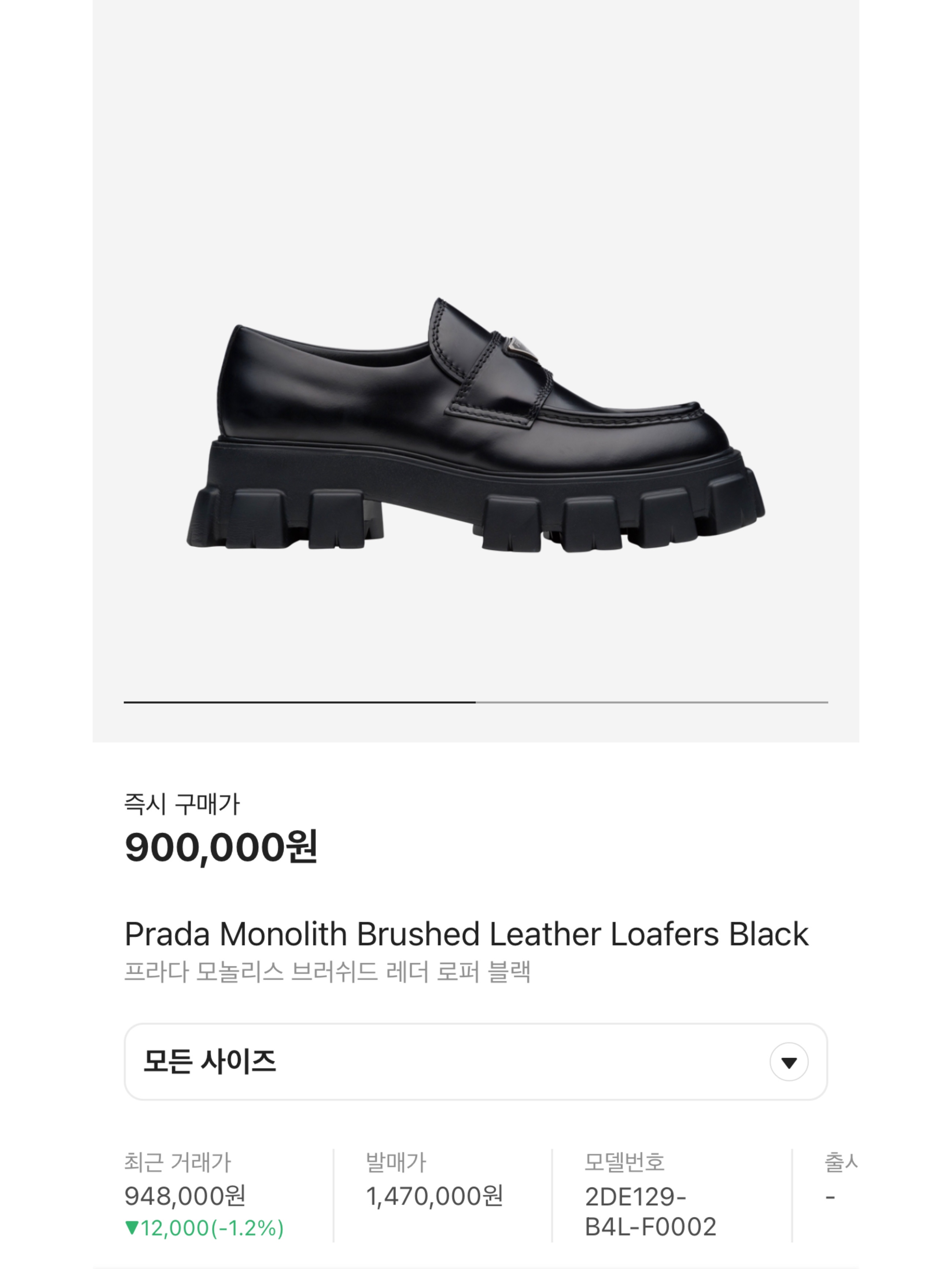 Prada Monolith Brushed Leather Loafers Black 착용 스타일 - 7