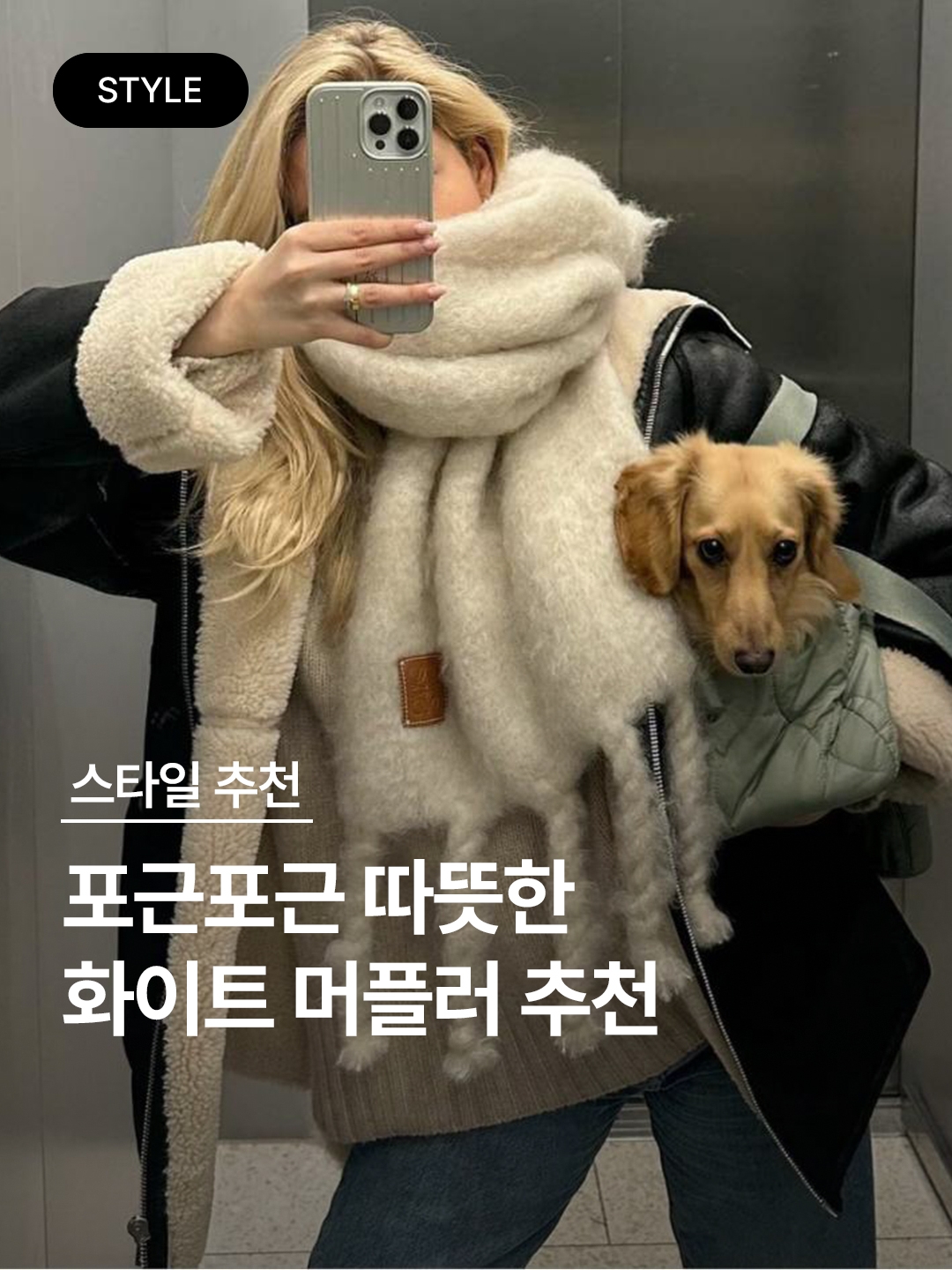 Loewe Wool and Mohair Muffler White, (W) UGG Embroidered Logo Earmuff Chestnut 착용 스타일 - 1