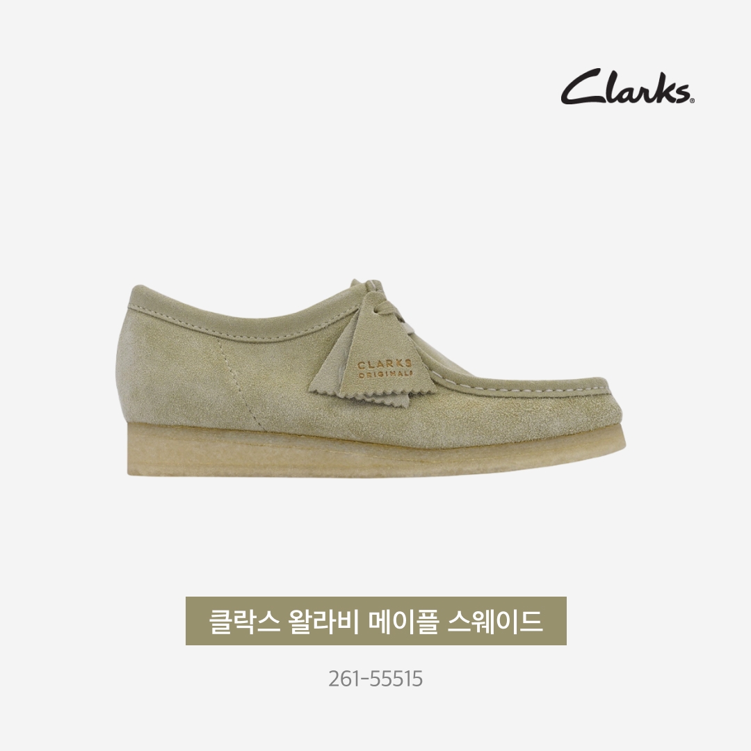Clarks Wallabee Maple Suede 착용 스타일 - 5