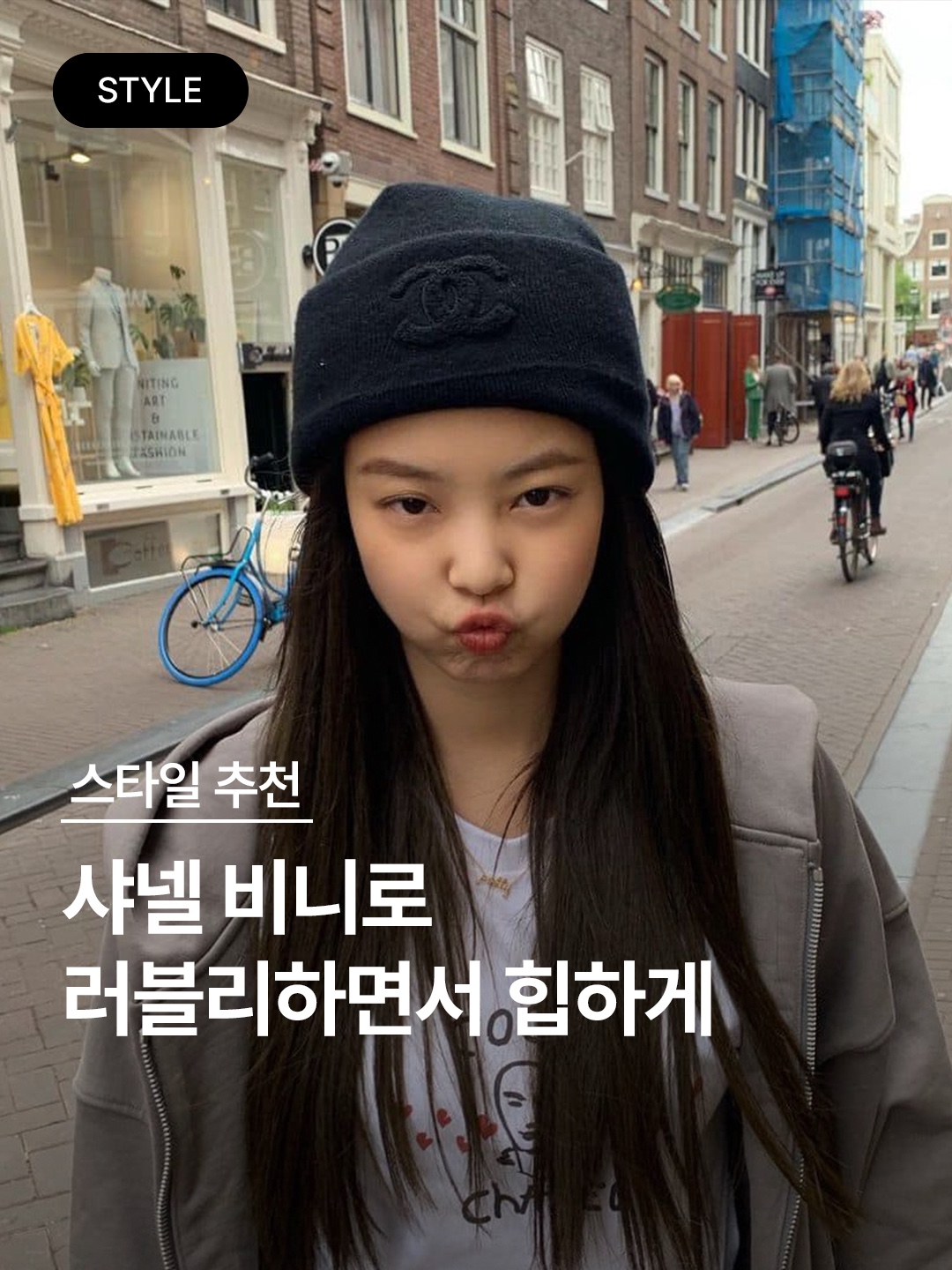 (W) Chanel Beanie Cashmere & White Black 착용 스타일 - 1