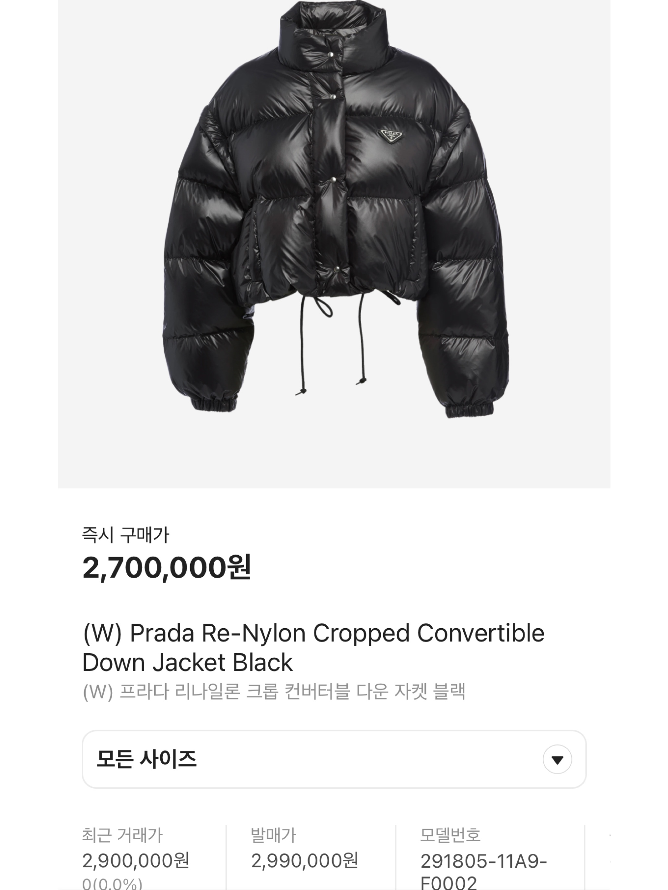 Prada Re-Nylon Down Jacket Black, (W) Prada Re-Nylon Cropped Convertible Down Jacket Sky Blue 착용 스타일 - 6