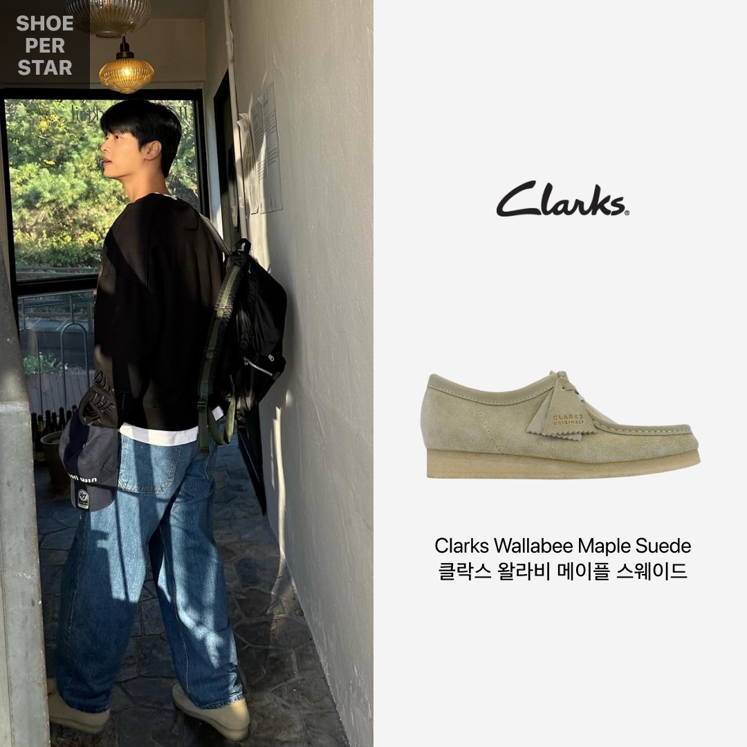 Clarks Wallabee Maple Suede 착용 스타일 - 1