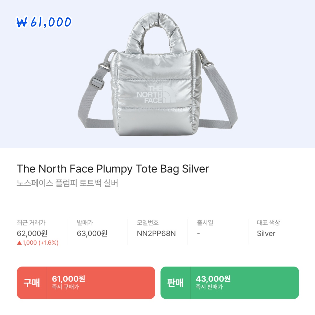 The North Face Plumpy Tote Bag Silver, COS Quilted Oversized Shoulder Bag Off White Light Beige 착용 스타일 - 4