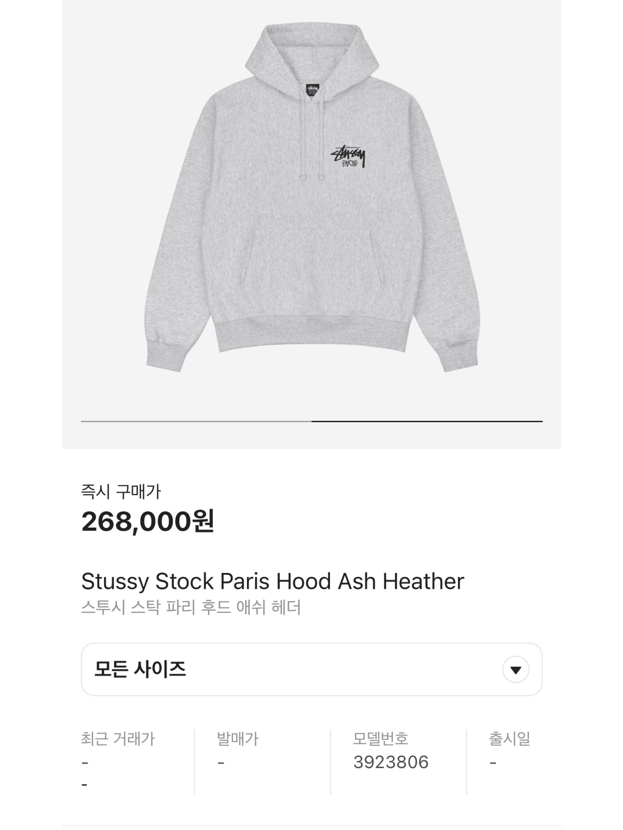Stussy Stock Paris Hood Ash Heather, Stussy Stock DSM London Hoodie Black 2023 착용 스타일 - 6