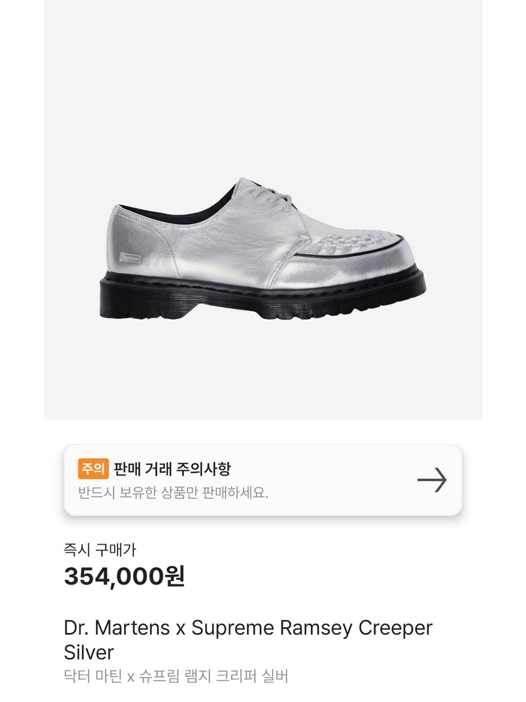 Dr. Martens x Supreme Ramsey Creeper Purple, Dr. Martens x Supreme Ramsey Creeper Black 착용 스타일 - 9
