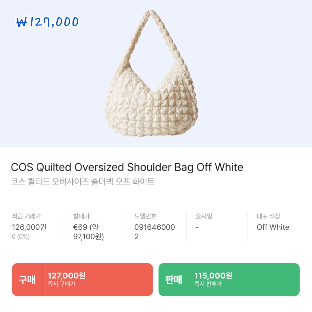 The North Face Plumpy Tote Bag Silver, COS Quilted Oversized Shoulder Bag Off White Light Beige 착용 스타일 - 6