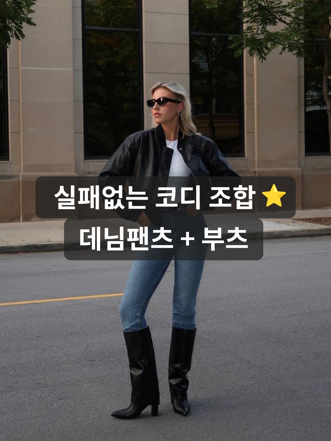Porta Women Leather Stitch Western Long Boots Ivory, Porta Women Leather Stitch Western Long Boots Black 착용 스타일 - 1