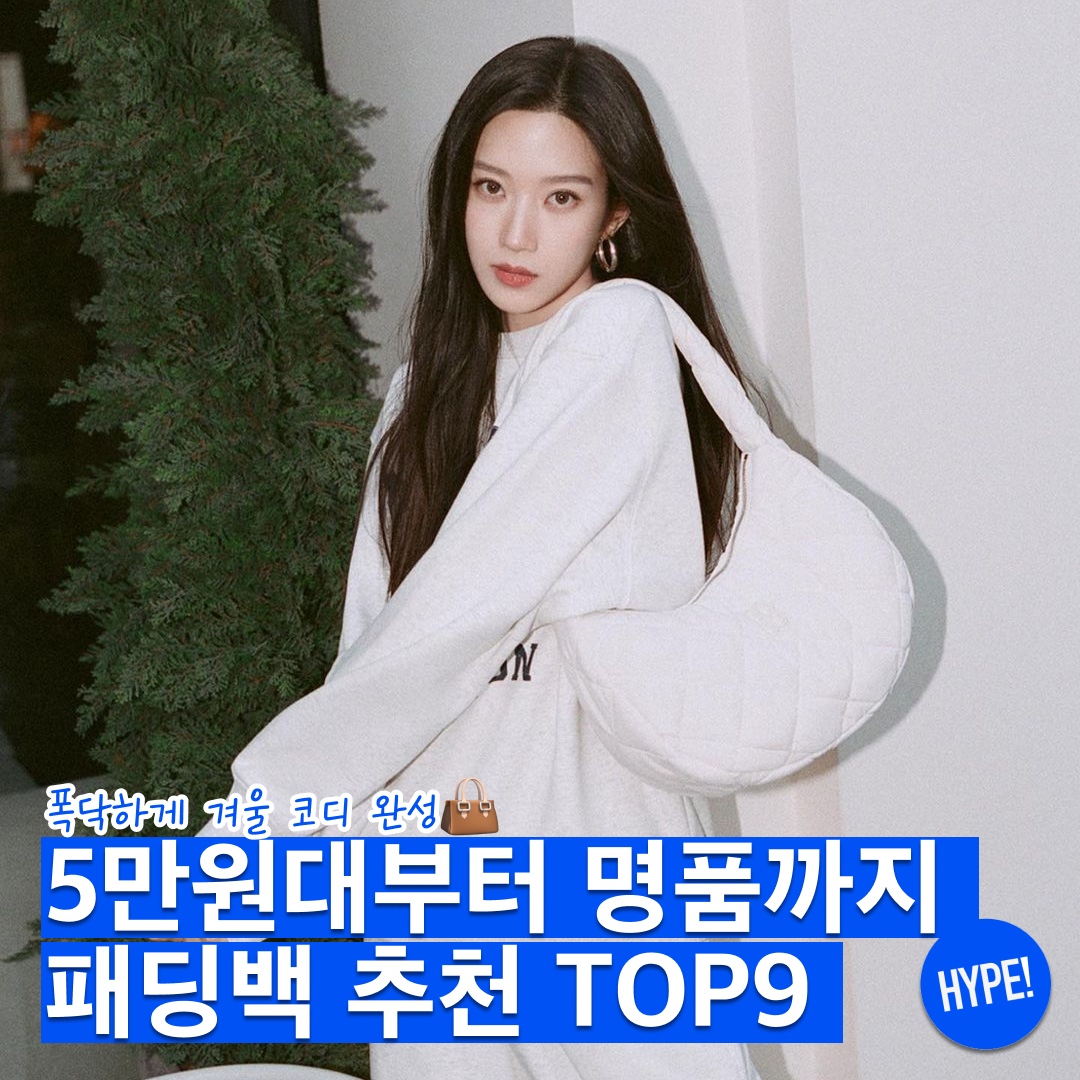 The North Face Plumpy Tote Bag Silver, COS Quilted Oversized Shoulder Bag Off White Light Beige 착용 스타일 - 1