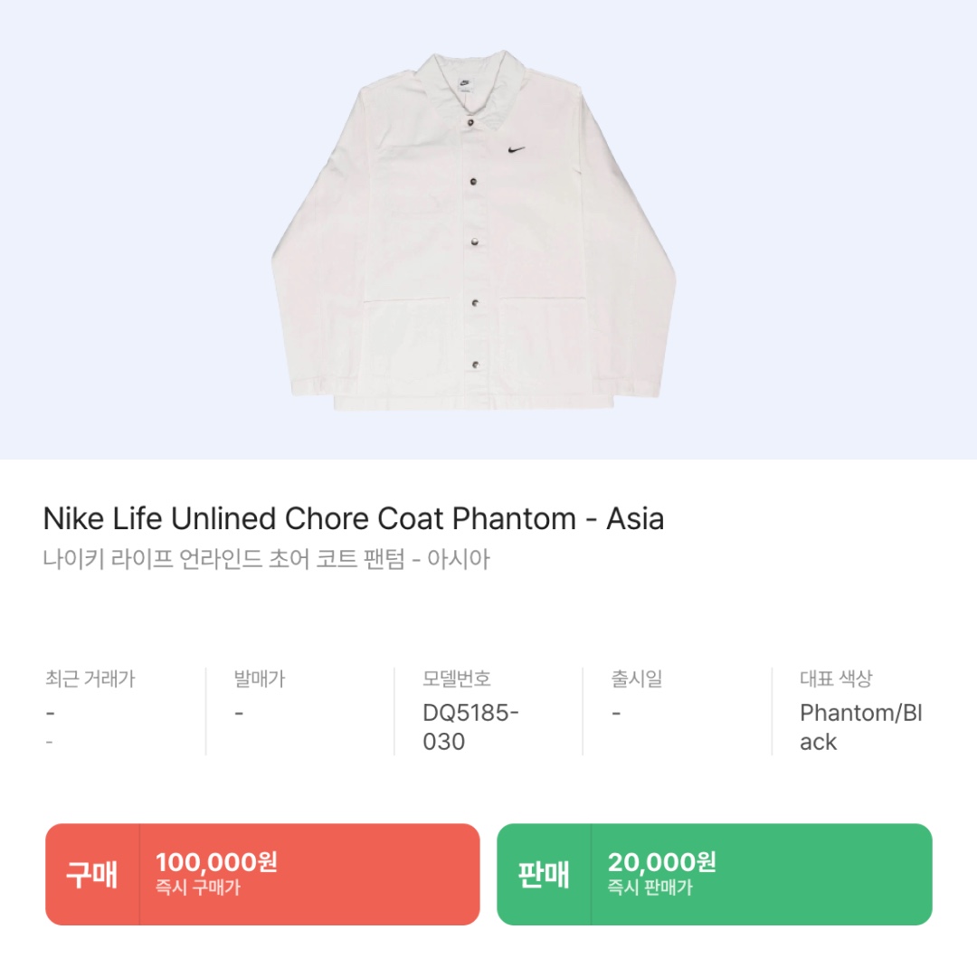 Acne Studios Crewneck Sweatshirt Light Grey Melange, Nike Life Unlined Chore Coat Phantom - Asia 착용 스타일 - 5