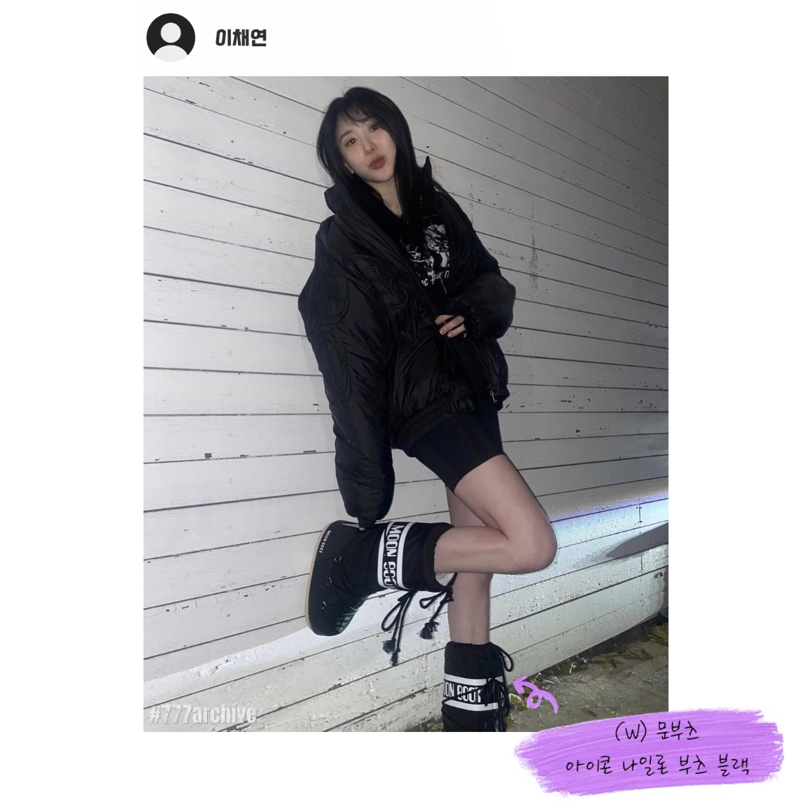 (W) Moon Boot Icon Nylon Boots Black 착용 스타일 - 4