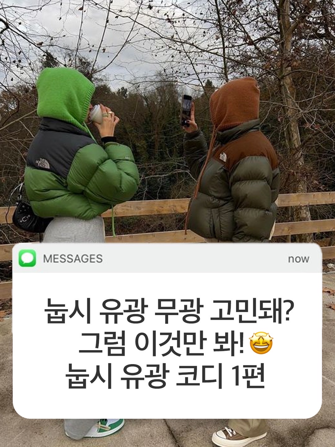 (W) The North Face White Label Novelty Nuptse Down Jacket SE Silver, Millo Women Cargo Pocket Wide Pants Khaki 착용 스타일 - 1