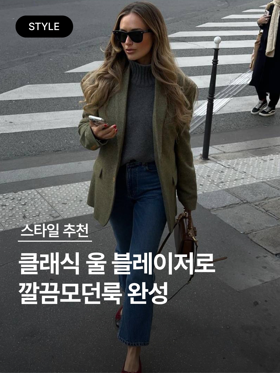 Auralee Bluefaced Wool Dobby Over Jacket Brown, (W) Isabel Marant Charly Wool Tailored Jacket Black 착용 스타일 - 1
