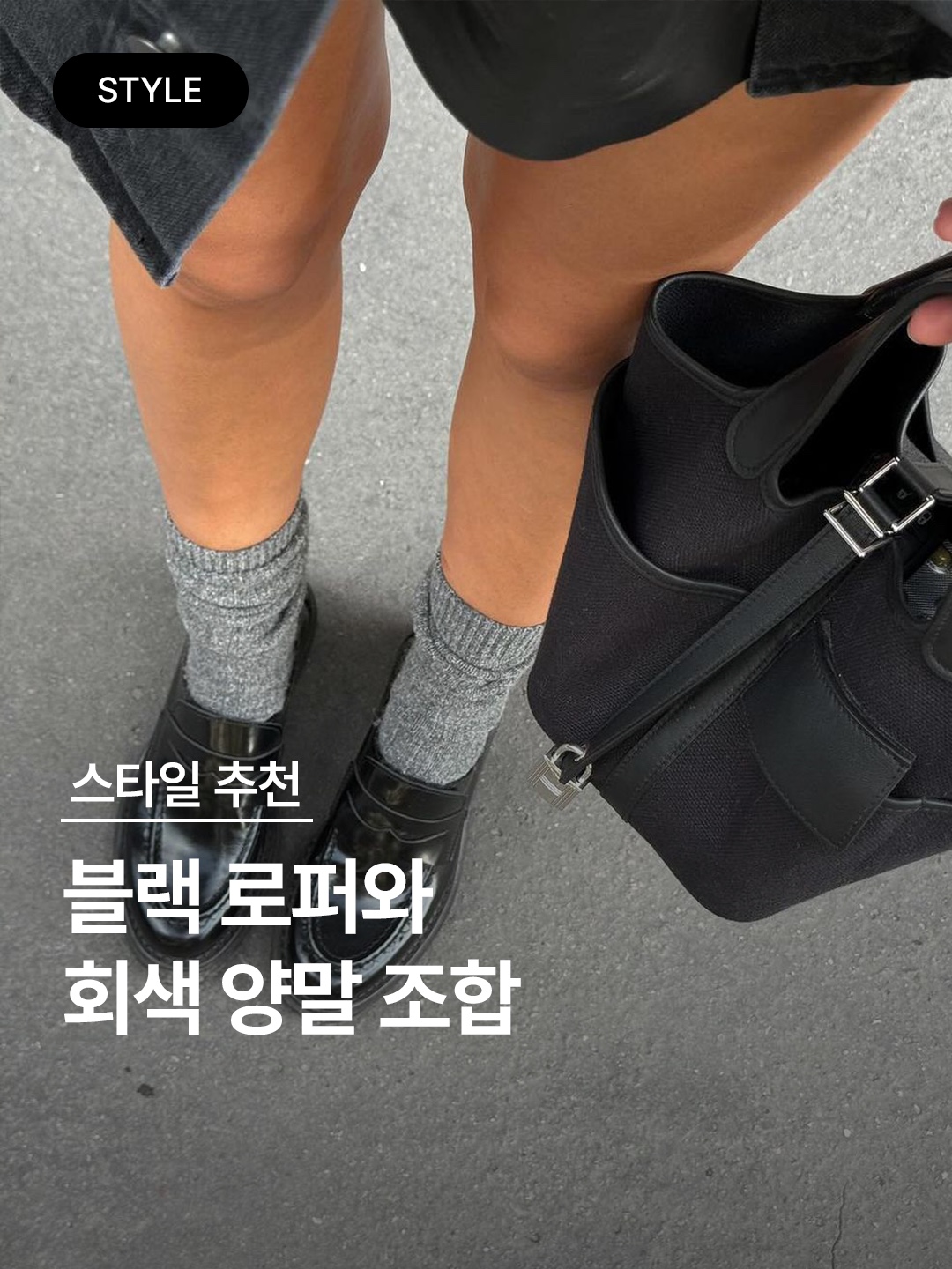 Prada Monolith Brushed Leather Loafers Black 착용 스타일 - 1