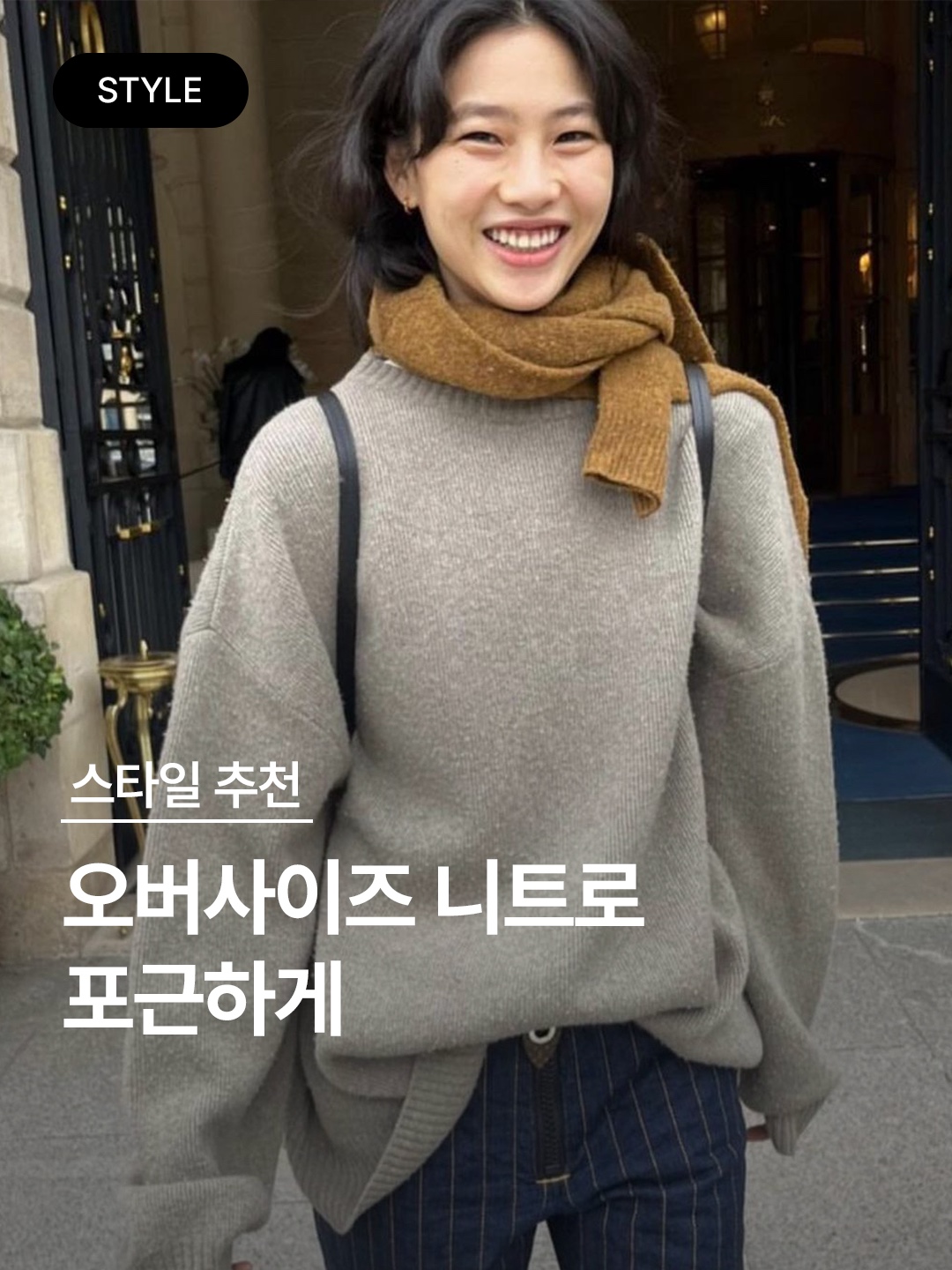 Zara x Ader Error Patchwork Oversize Knit Sweater Cream 착용 스타일 - 1
