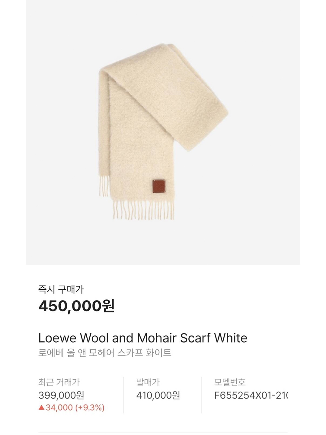 Loewe Wool and Mohair Muffler White, (W) UGG Embroidered Logo Earmuff Chestnut 착용 스타일 - 7