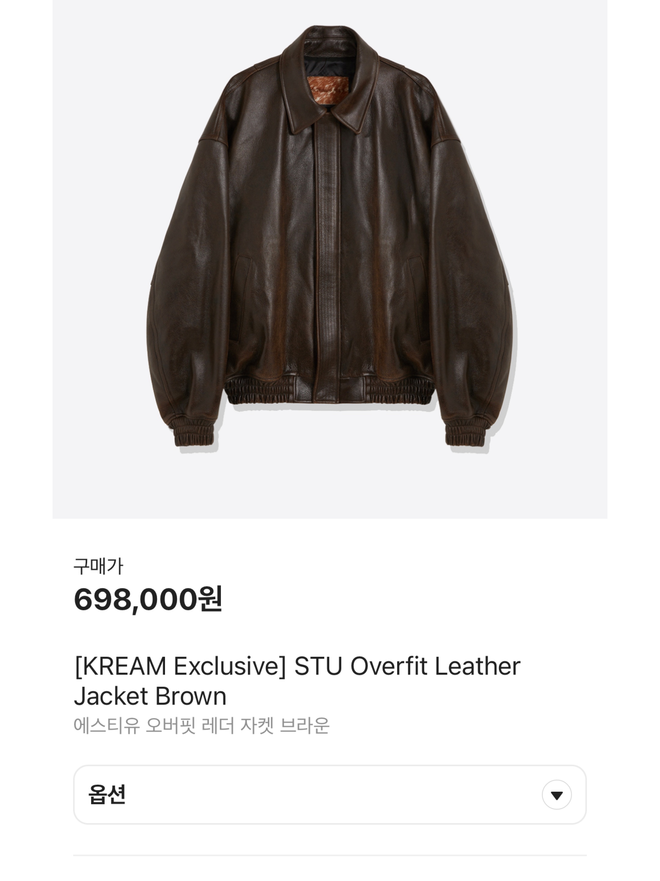 [KREAM 단독] STU Overfit Leather Jacket Brown, [KREAM 단독] STU Overfit Leather Jacket Black 착용 스타일 - 6