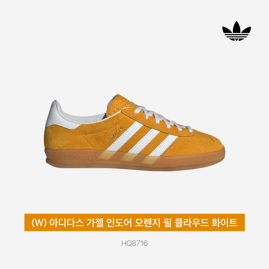 (W) Adidas Gazelle Indoor Orange Peel Cloud White 착용 스타일 - 3
