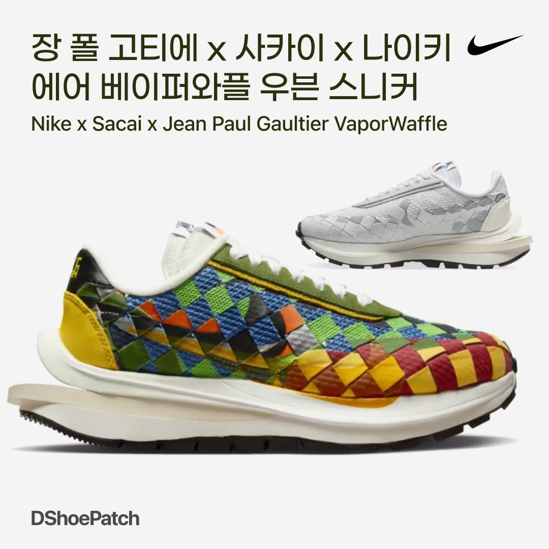 Nike x Sacai x Jean Paul Gaultier LDVaporWaffle Mix Low Green Gusto Safety Orange, Nike x Sacai x Jean Paul Gaultier LDVaporWaffle Mix Low White Sail 착용 스타일 - 1