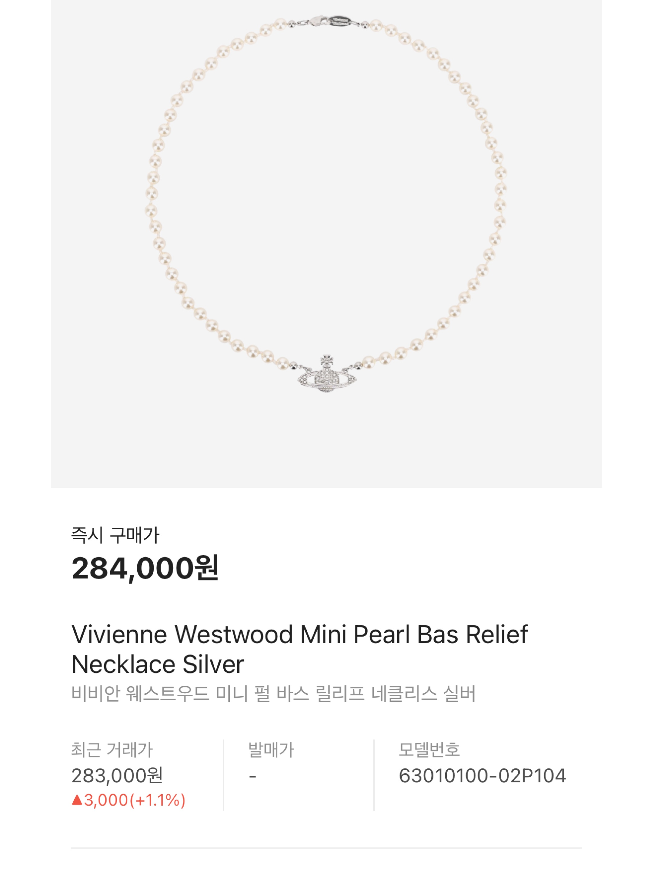 Sentiments No.268 Necklace Original Pearl, Vivienne Westwood Mini Pearl Bas Relief Necklace Silver 착용 스타일 - 6