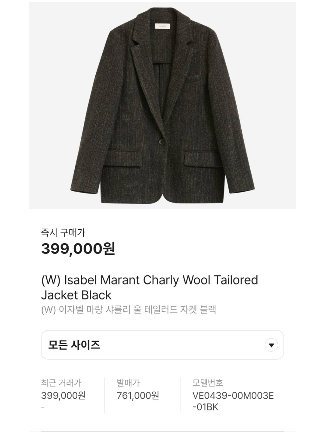 Auralee Bluefaced Wool Dobby Over Jacket Brown, (W) Isabel Marant Charly Wool Tailored Jacket Black 착용 스타일 - 7