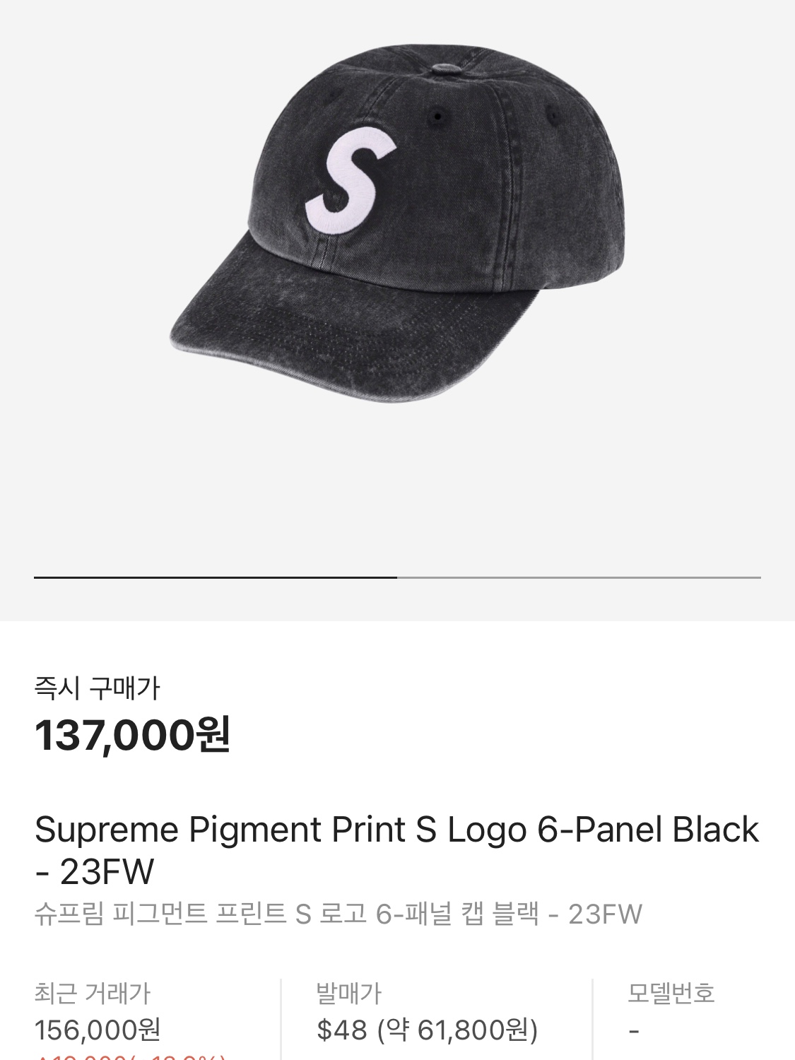 Balenciaga Steroid Derby Black, Supreme Pigment Canvas S Logo 6-Panel Black - 23SS 착용 스타일 - 5