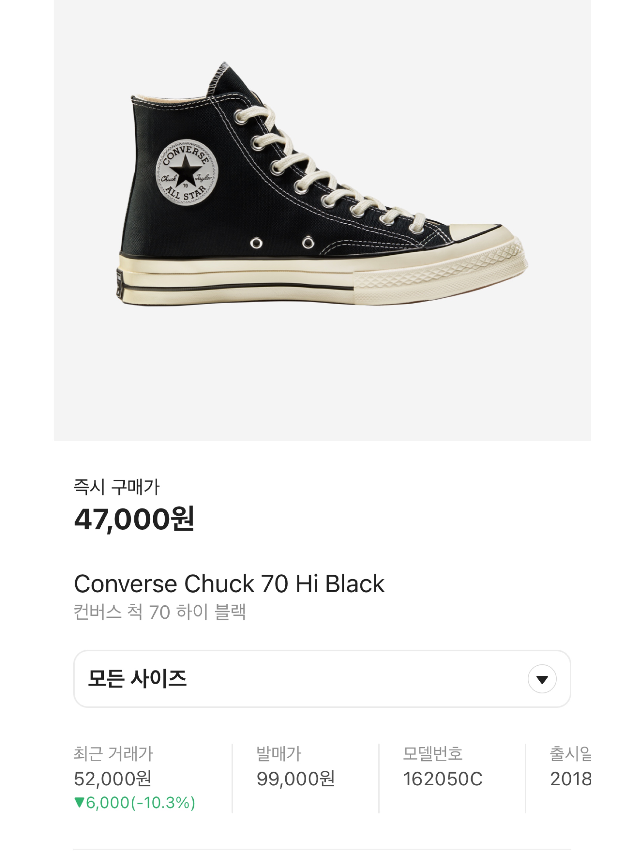 Converse Chuck 70 Hi Black, Converse Chuck 70 High Parchment 착용 스타일 - 6