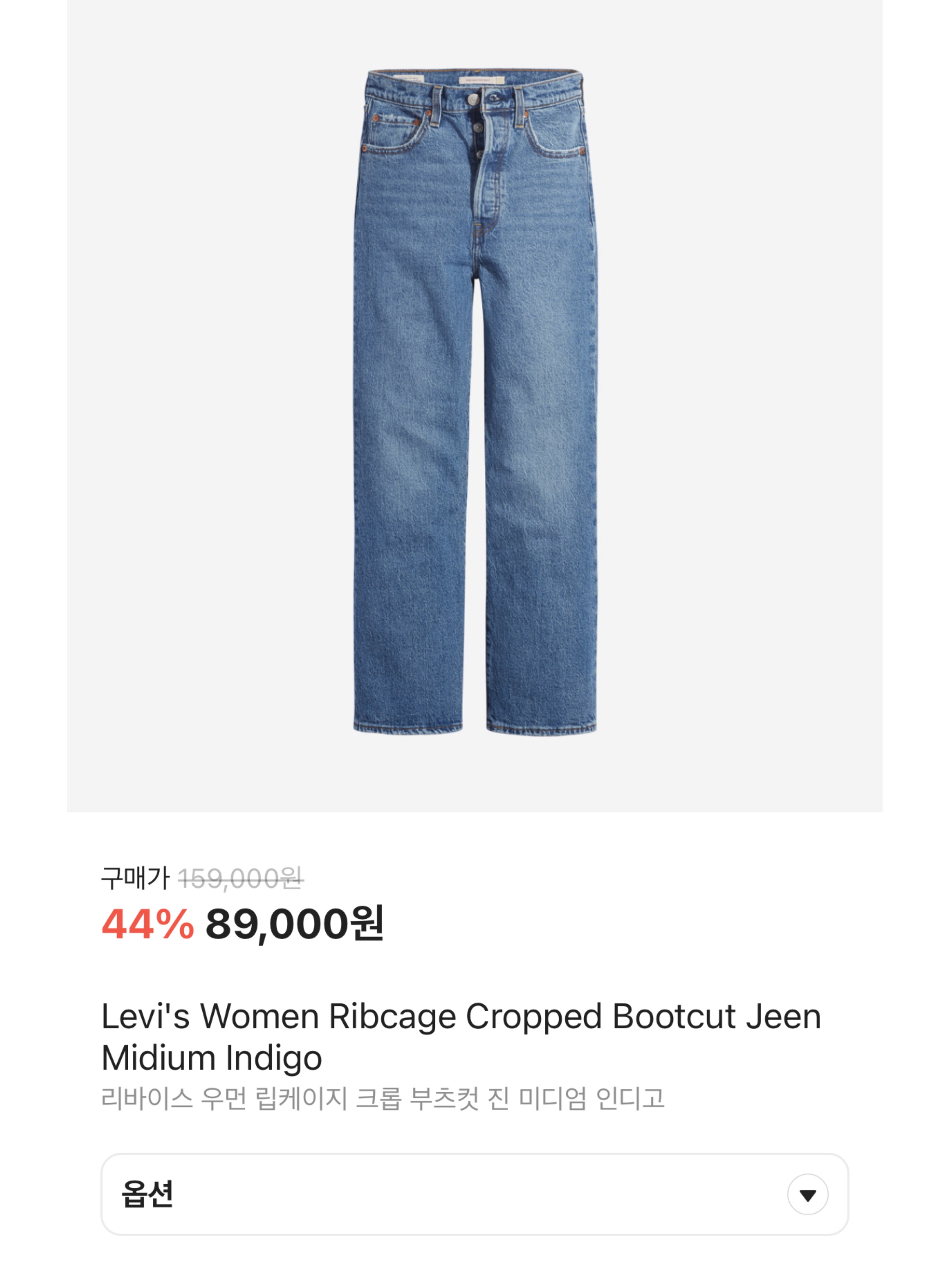 Haveless Women Gemma Boots Cut Jeans Blue, Haveless Women Gemma Boots Cut Jeans Light Blue 착용 스타일 - 7