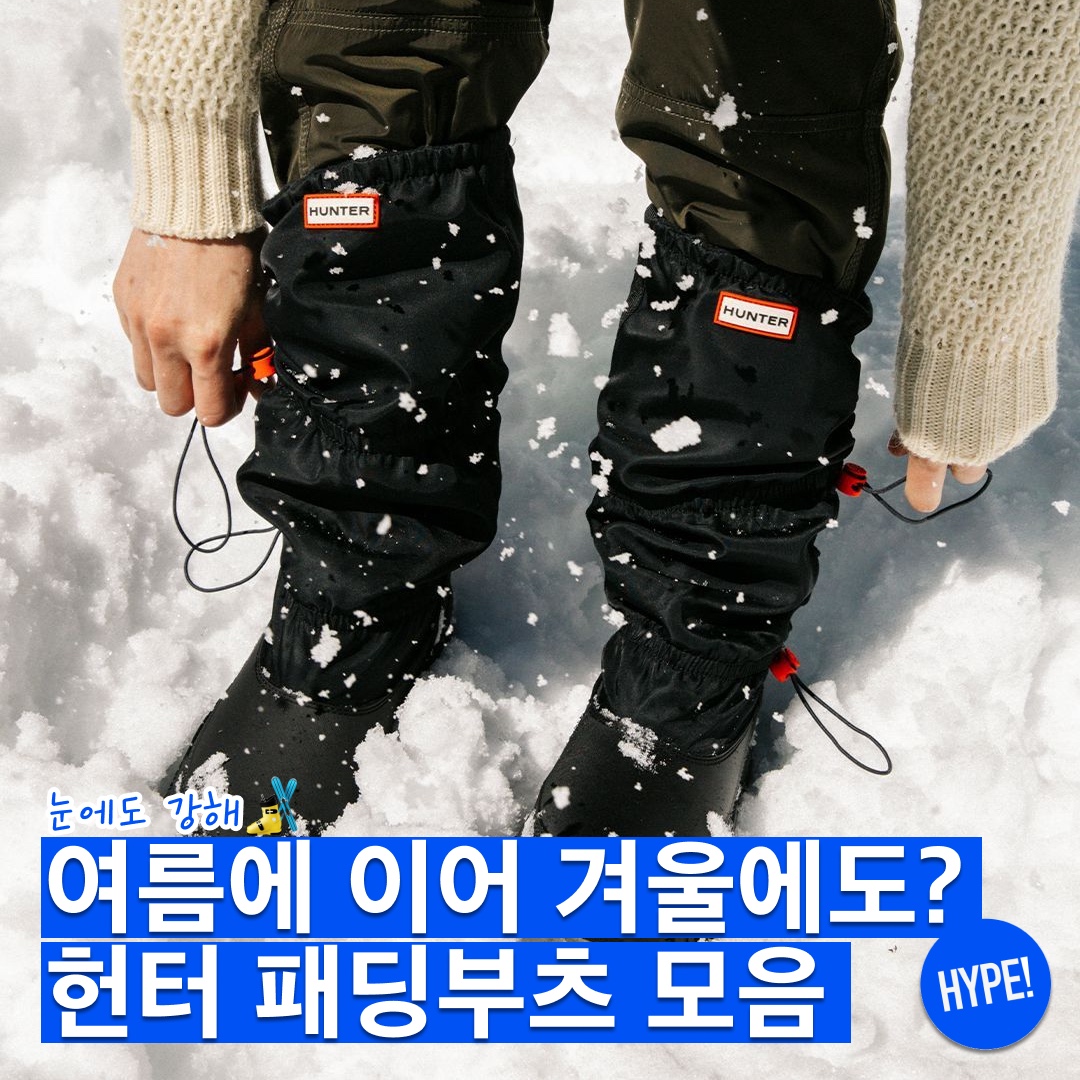 (W) Hunter Intrepid Insulated Tall Snow Boots Black, (W) Hunter Intrepid Insulated Short Snow Boots Black 착용 스타일 - 1
