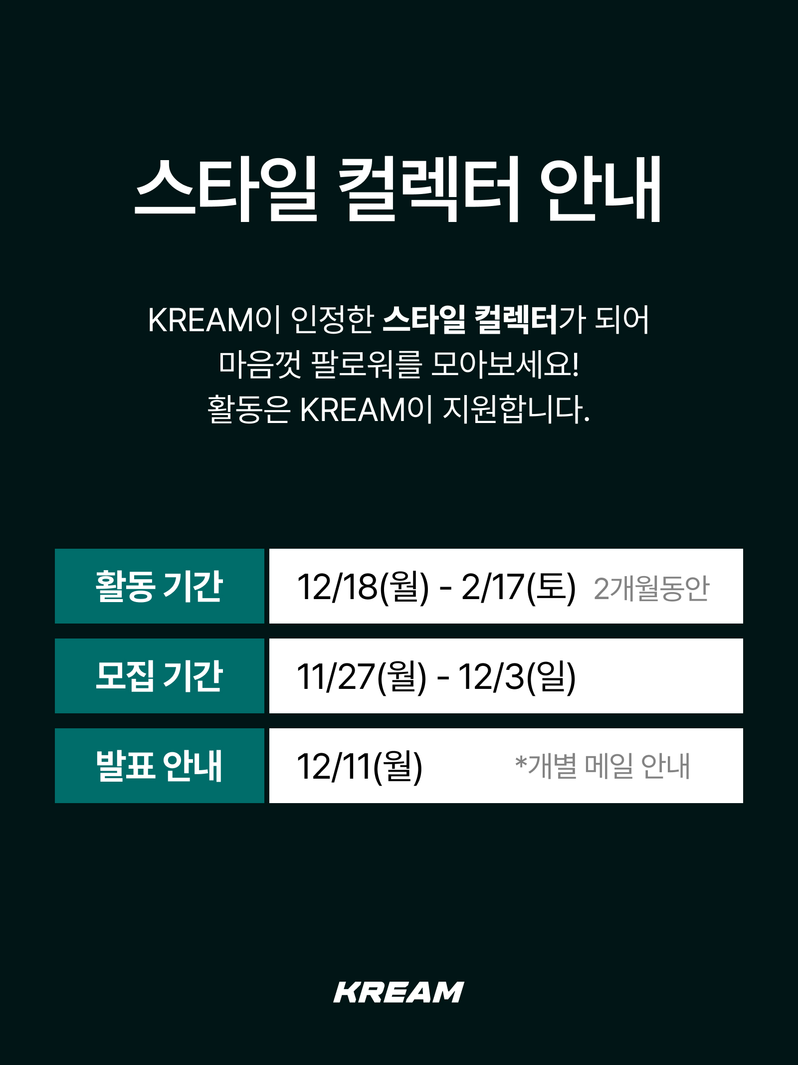 KREAM 챌린지님의 스타일 - 2