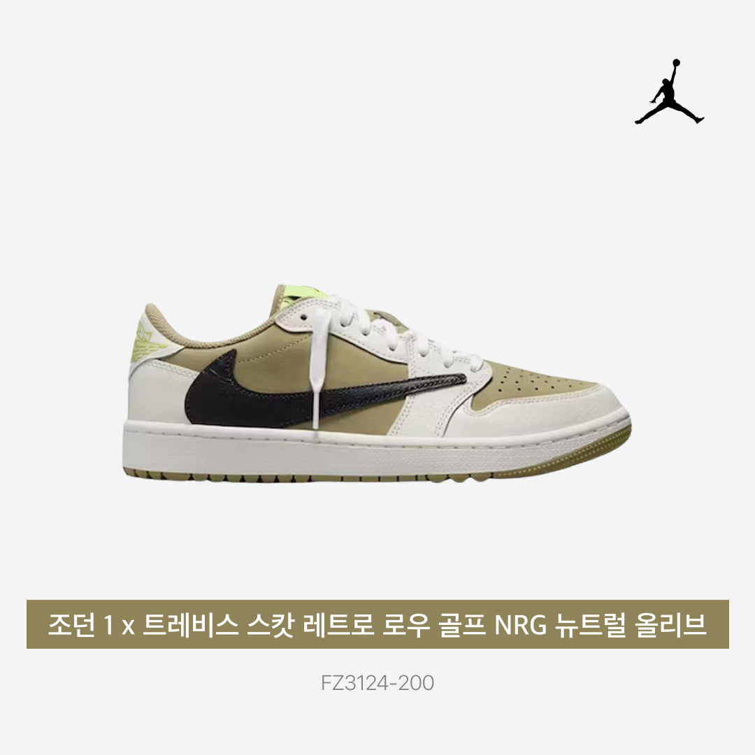 Jordan 1 x Travis Scott Retro Low Golf NRG Neutral Olive 착용 스타일 - 5