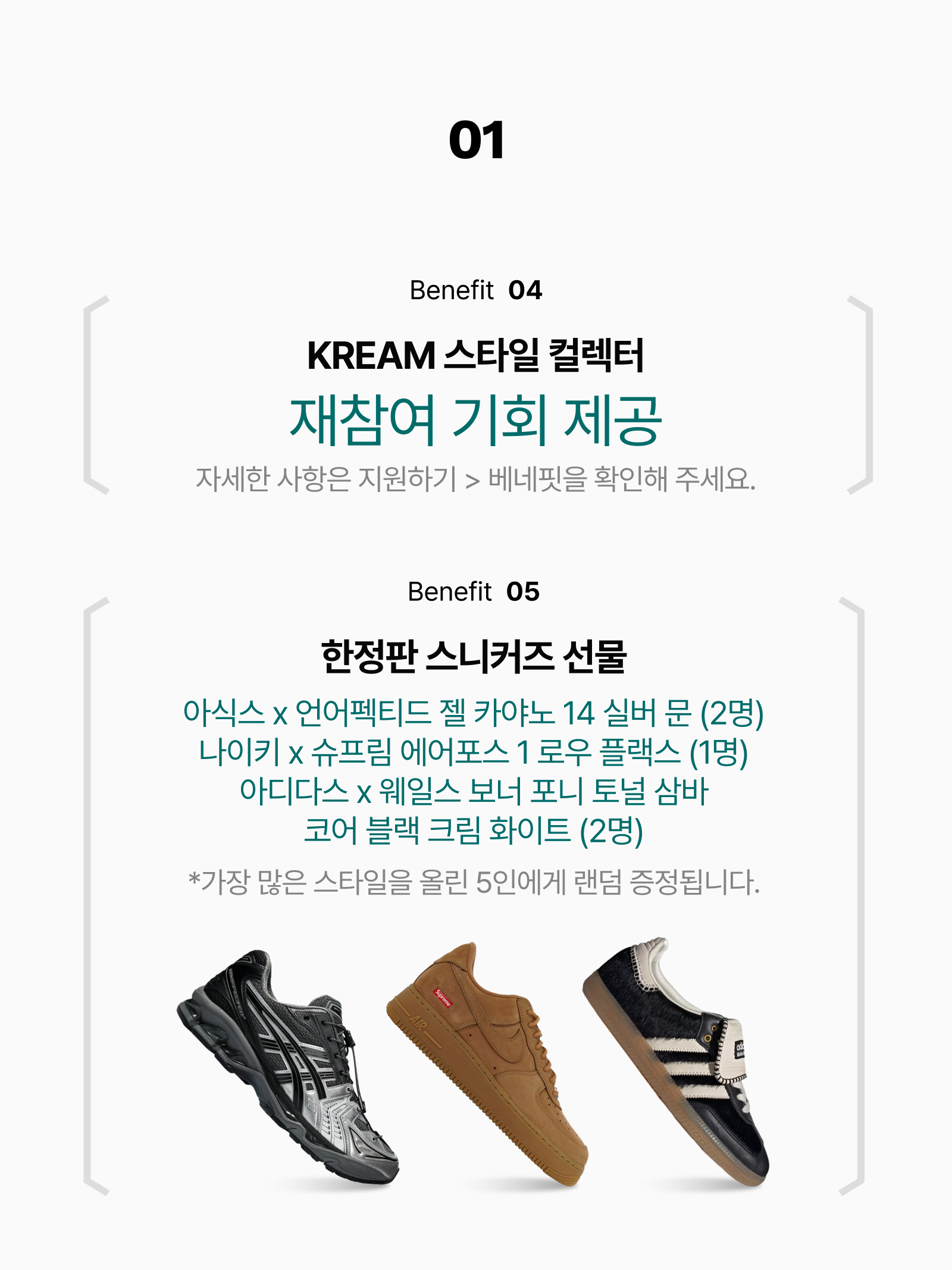 KREAM 챌린지님의 스타일 - 4