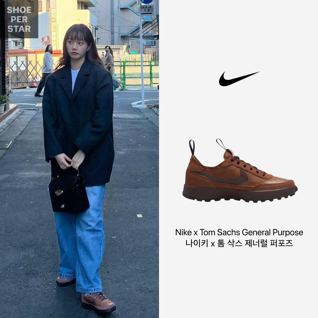 Nike x Tom Sachs General Purpose Shoe Brown 착용 스타일 - 1