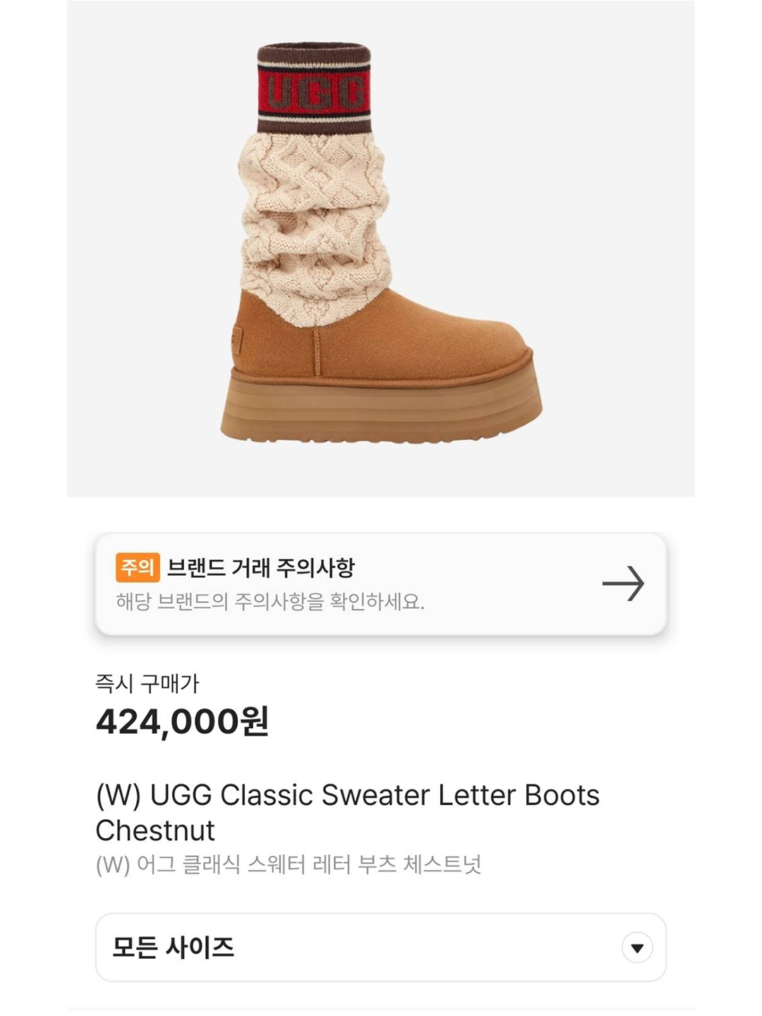 (W) UGG Classic Short II Boots Chestnut, (W) UGG Classic Mini Platform Boots Chestnut 착용 스타일 - 6