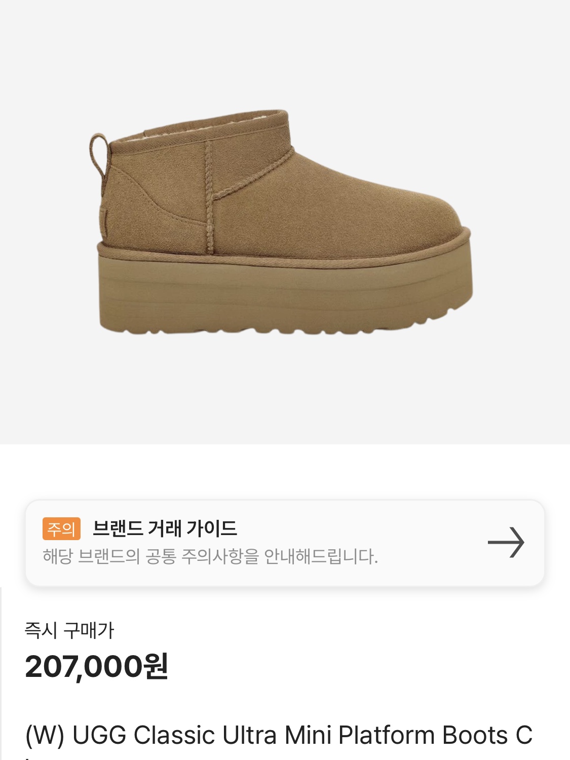 (W) UGG Classic Mini II Boots Grey, (W) UGG Classic Mini Platform Boots Chestnut 착용 스타일 - 5