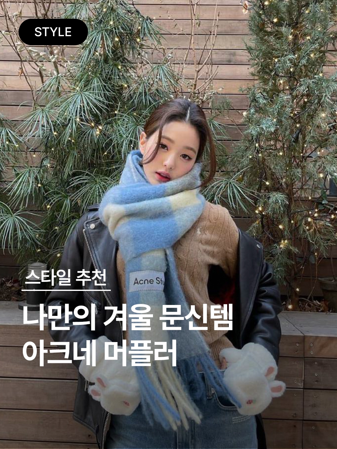 Acne Studios Mohair Checked Muffler Anthracite Grey Yellow Purple, Acne Studios Mohair Check Muffler Grey Green Black 착용 스타일 - 1
