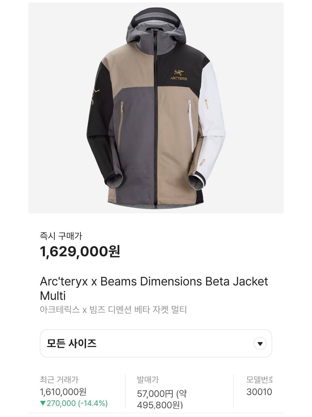 Arc'teryx x Beams Dimensions Beta Jacket Multi, Arc'teryx x Beams Arro 22 Rebird TM Backpack White 착용 스타일 - 6