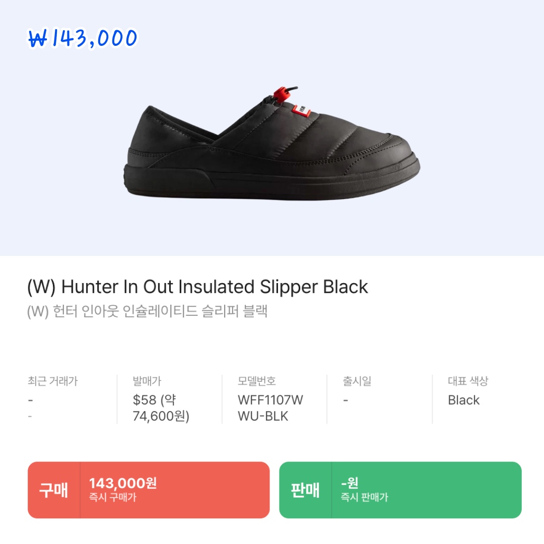 (W) Hunter Intrepid Insulated Tall Snow Boots Black, (W) Hunter Intrepid Insulated Short Snow Boots Black 착용 스타일 - 9