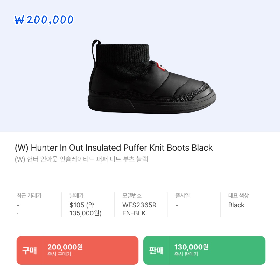 (W) Hunter Intrepid Insulated Tall Snow Boots Black, (W) Hunter Intrepid Insulated Short Snow Boots Black 착용 스타일 - 6