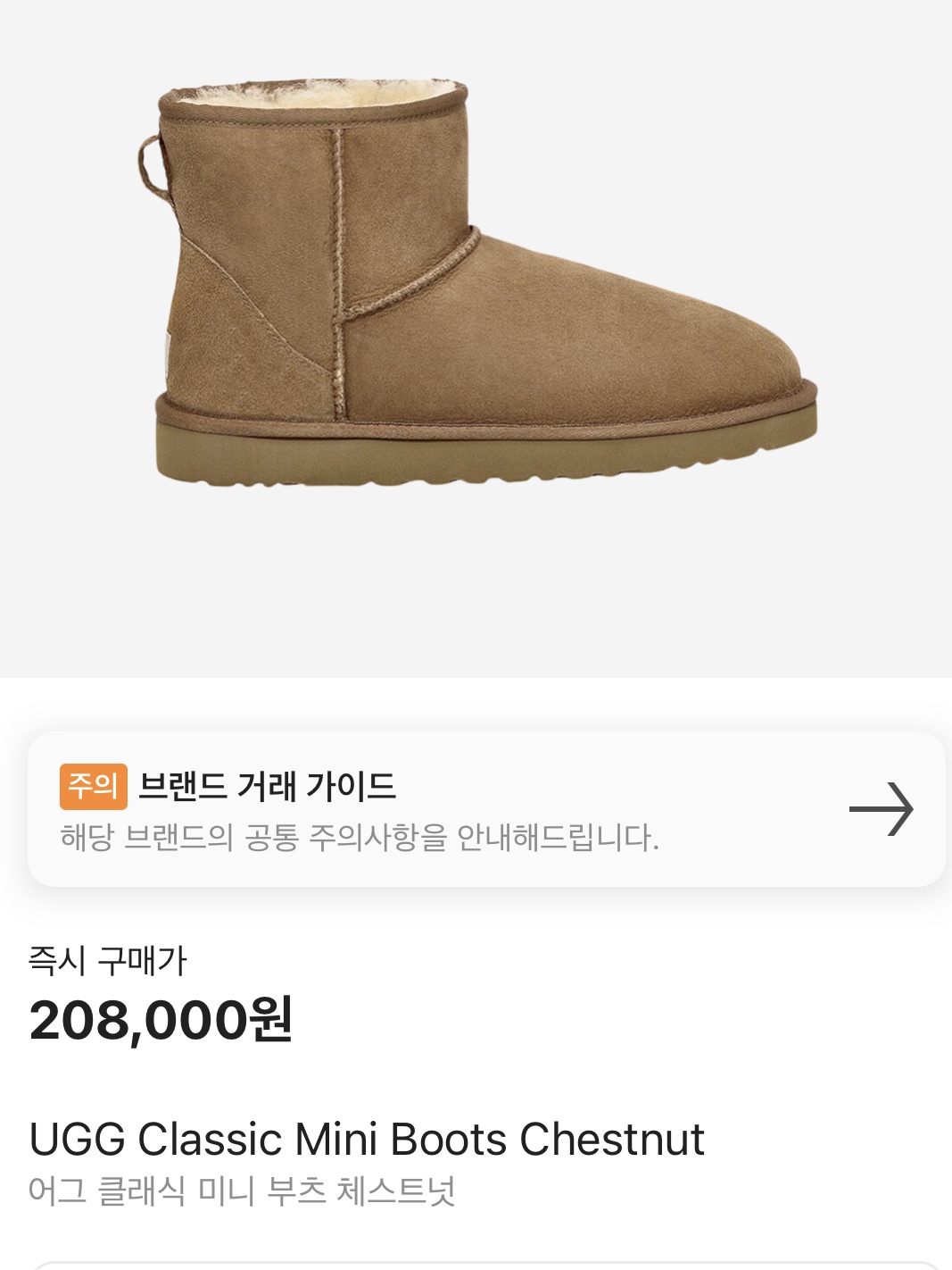(W) UGG Classic Ultra Mini Boots Chestnut, (W) UGG Classic Mini Platform Boots Chestnut 착용 스타일 - 5