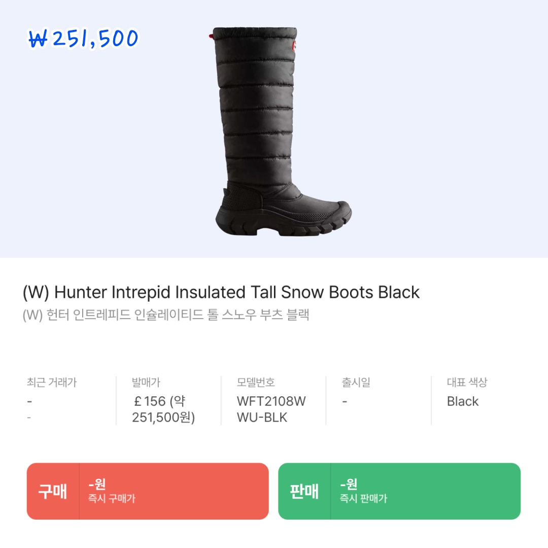 (W) Hunter Intrepid Insulated Tall Snow Boots Black, (W) Hunter Intrepid Insulated Short Snow Boots Black 착용 스타일 - 2