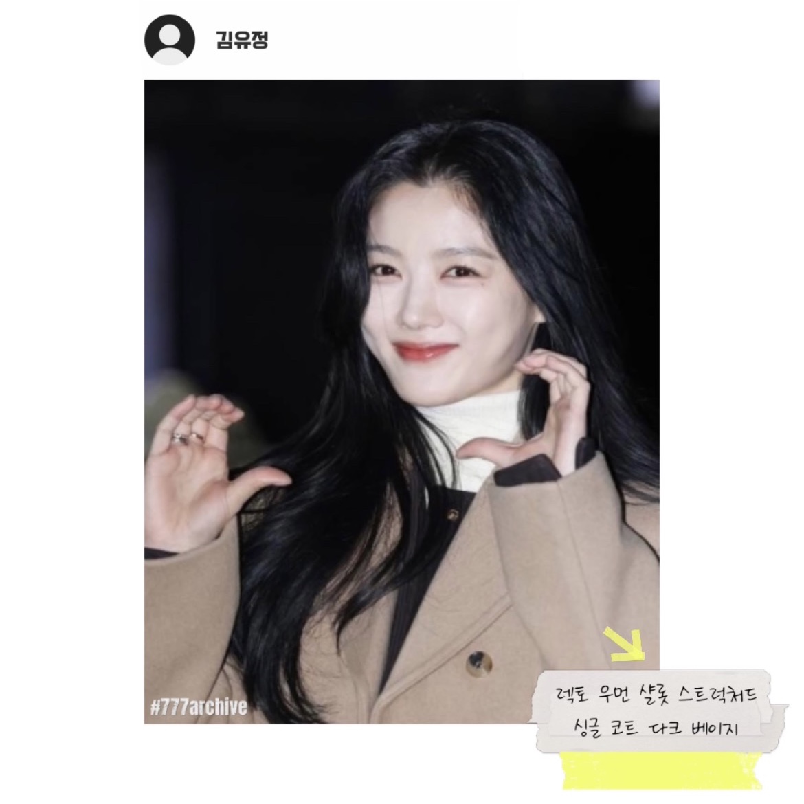 #777archive님의 스타일 - 8