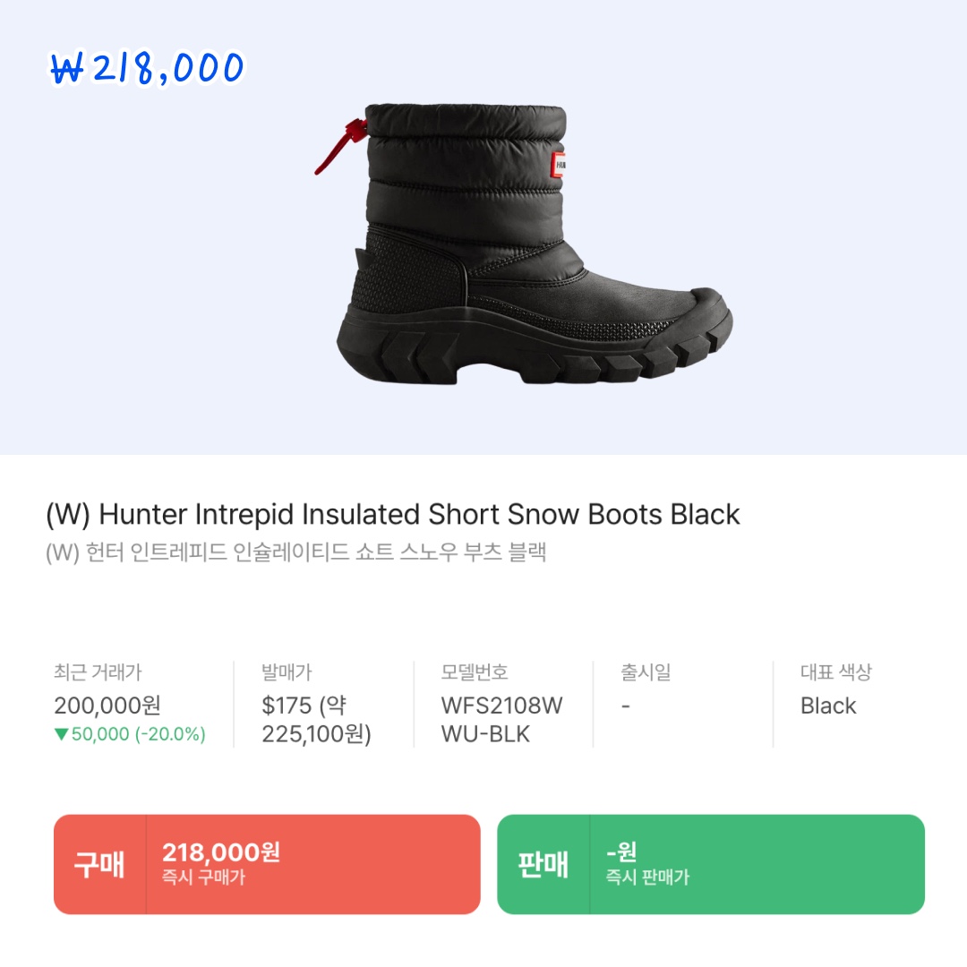 (W) Hunter Intrepid Insulated Tall Snow Boots Black, (W) Hunter Intrepid Insulated Short Snow Boots Black 착용 스타일 - 4