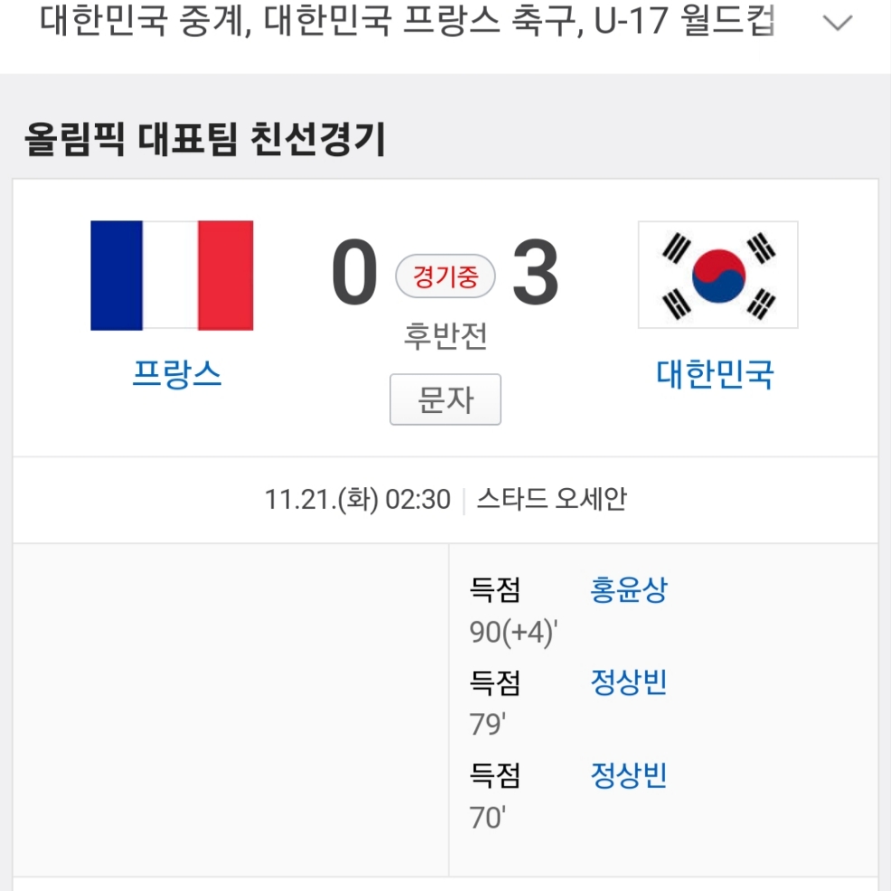 Nike Korea 2022/23 Dri-Fit ADV Player Issue Home SS Jersey Global Red - Asia (Non Marking Ver.), Nike Korea 2022/23 Dri-Fit ADV Match Home SS Jersey Global Red - US/EU (Non Marking Ver.) 착용 스타일 - 2