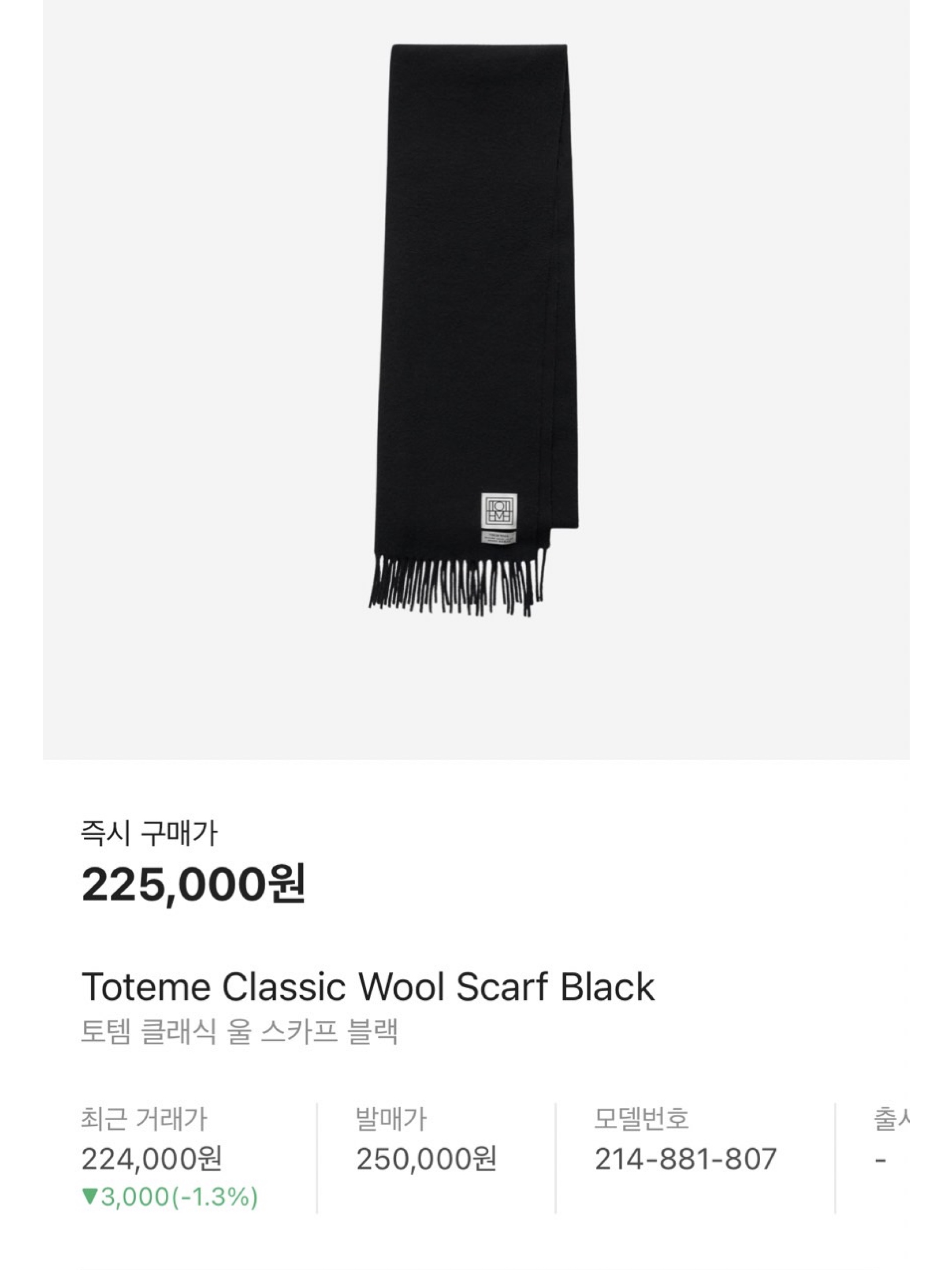 Toteme Classic Wool Muffler Dark Grey Melange, Toteme Classic Wool Muffler Light Grey Melange 착용 스타일 - 6