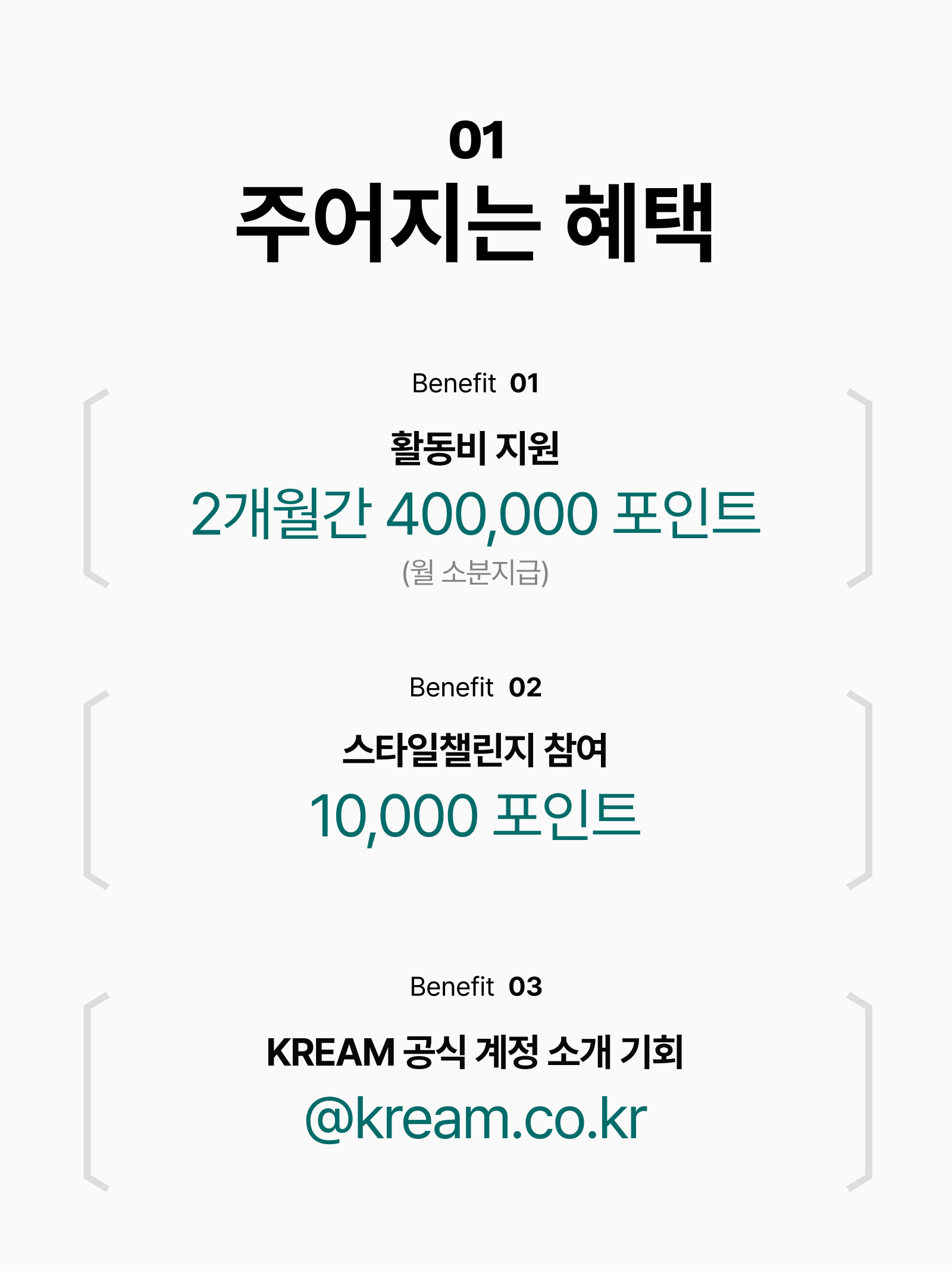 KREAM 챌린지님의 스타일 - 3