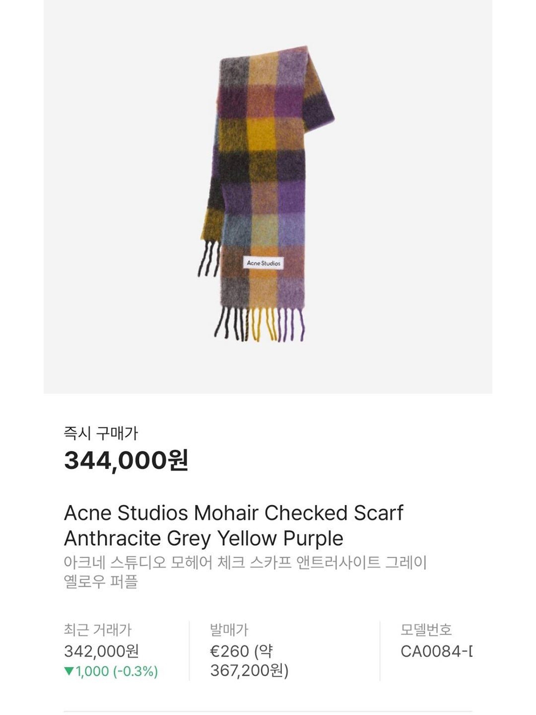 Acne Studios Mohair Checked Muffler Anthracite Grey Yellow Purple, Acne Studios Mohair Check Muffler Grey Green Black 착용 스타일 - 6
