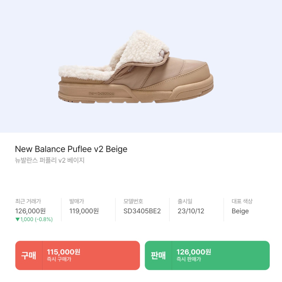 New Balance Puflee v2 Beige, Jordan 1 High 85 Black White 착용 스타일 - 3