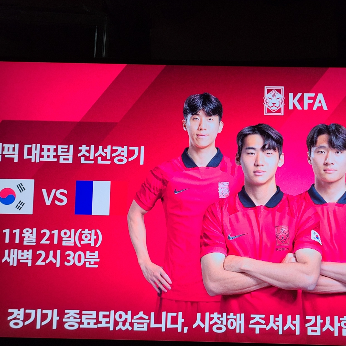 Nike Korea 2022/23 Dri-Fit ADV Player Issue Home SS Jersey Global Red - Asia (Non Marking Ver.), Nike Korea 2022/23 Dri-Fit ADV Match Home SS Jersey Global Red - US/EU (Non Marking Ver.) 착용 스타일 - 3